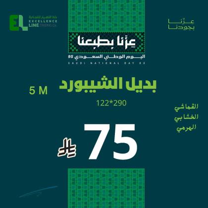أكبر نسبة خصم على  جميع انواع التكسيات بالرياض