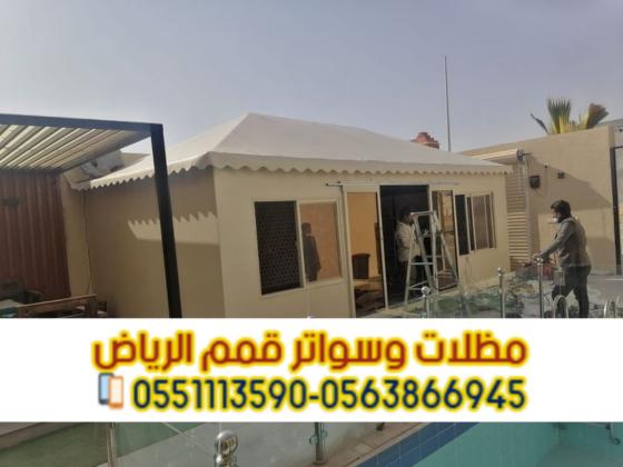 افضل بيوت شعر بالرياض | تركيب خيام ملكية وبيوت شعر فخمة 0563866945