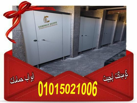 اقل سعر لمتر الكومباكت hpl  الصينى