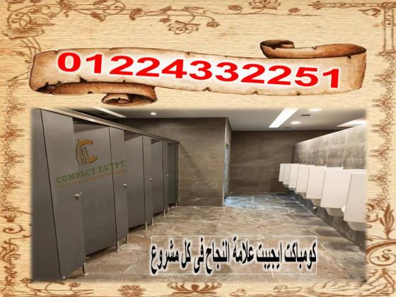 اقل سعر لمتر الكومباكت hpl  الصينى