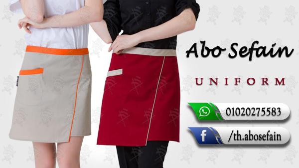 شركات يونيفورم مطاعم و كافيهات -شركات يونيفورم فندقى-شركة ابو سيفين يونيفورم  01020275583