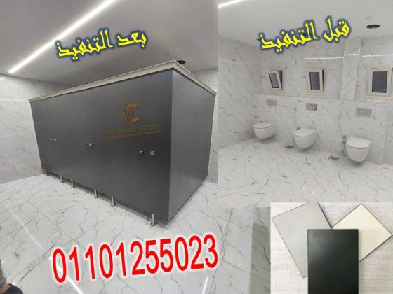 شركة كومباكت ايجيبت لتوريد  وتركيب الكومباكت hplباقل سعر للمتر