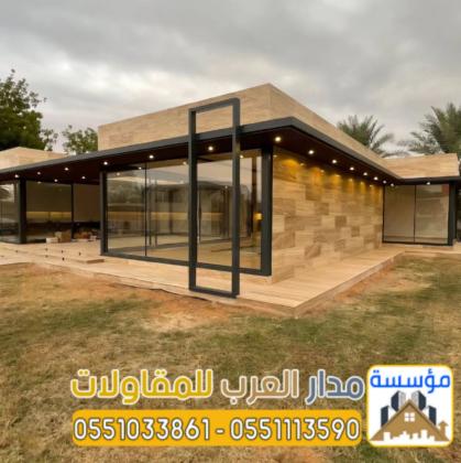 مجالس زجاجية خارجية في الرياض | تصميم وتنفيذ فخم 0551033861