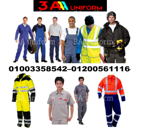 محلات بيع ملابس عمال في مصر 01200561116