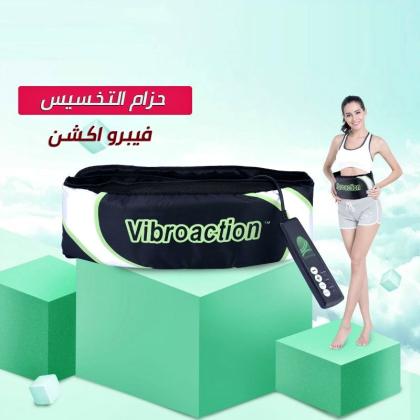حزام فيبرو اكشن لتكسير الدهون العنيدة - نتائج سريعة وفعالة 01012187661