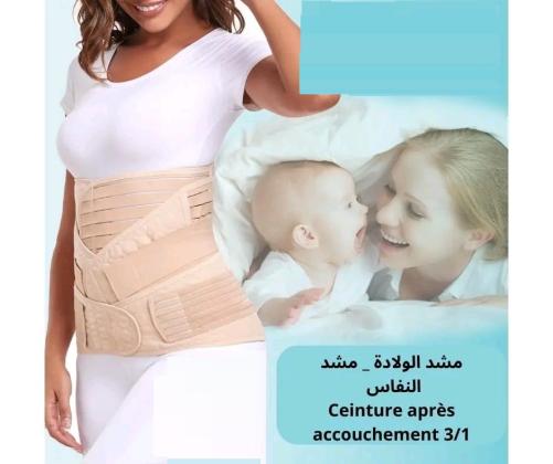 استعيدي رشاقتك بعد الولادة مع مشد النفاس الثلاثي 01012187661