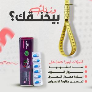 لينوزا بلس بيخسسك من غير حرمان