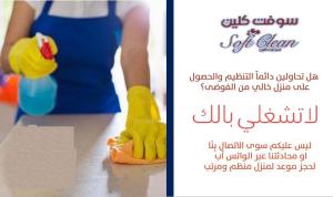 مو ملحقة على التنظيف بالجمعات خاصة بوقت الجمعات؟ الحل 
