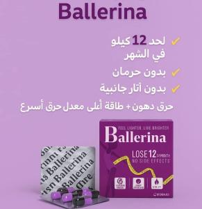 وداعا للدهون العنيدة مع بلارينا