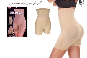 شورت جاست وان شيبر لتنحيف البطن والارداف 01012187661