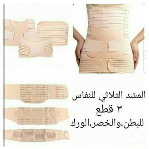ما بعد الولادة شد البطن مع المشد الثلاثي 01012187661