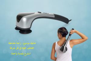 جهاز تدليك الجسم المزدوج الساخن 01012187661