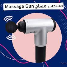 مسدس المساج لتخفيف الالم العضلات 01012187661