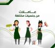 النظافة و الترتيب بأدق التفاصيل هو عمل عاملاتنا لكم بأ