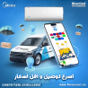 ميديا ميشن برو – كباس قوي لأداء ثابت