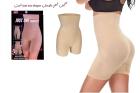 شورت جاست وان شيبر لتنحيف البطن والارداف 01012187661