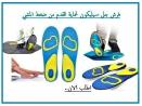 فرش جل السيليكون - حماية مثالية للقدم من ضغط المشي 010121876