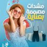 مشد التخسيس الحريمي  نحت الخصر وتنحيف القوام 01012187661