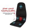 كرسي مساج الاهتزاز بالحرارة 01012187661