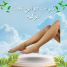 شراب دوالي الساقين التركي - دعم طبي تحت الركبة لتخفيف ا