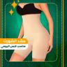 مشد الشورت مناسب للبس اليومي 01012187661