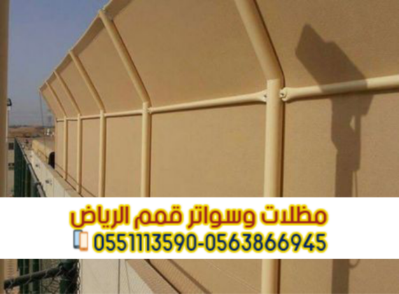 تركيب سواتر في الرياض | سواتر (قماش، حديد، خشب) بأعلى جودة – اتصل الآن: 0563866945
