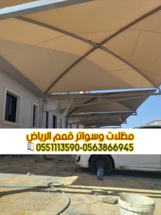 تركيب مظلات سيارات بأسعار تنافسية مع مؤسسة قمم الرياض 0563866945