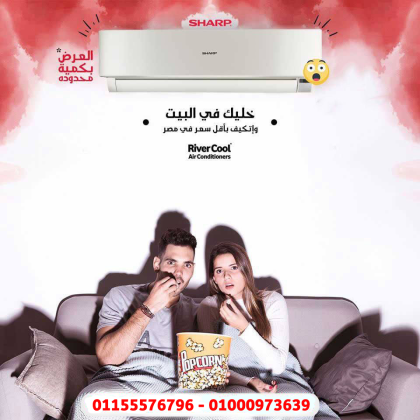 تكييف شارب انفرتر بارد ساخن 1.5 حصان – جهاز واحد يغنيك طول السنة
