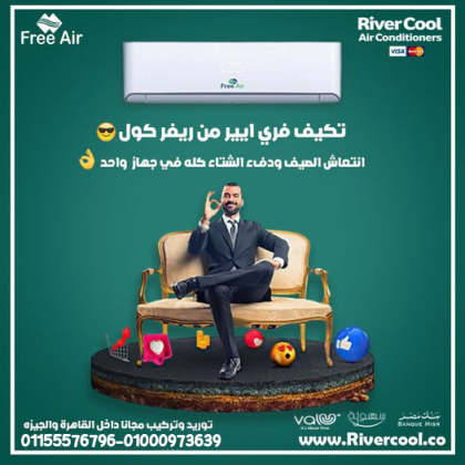 تكييف فري اير انفرتر بارد ساخن 1.5 حصان – تبريد وتدفئة بأعلى كفاءة