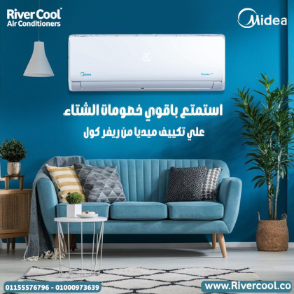 تكييف ميديا ميشن برو 2.25 حصان بارد – تبريد عالي الجودة وتصميم مميز