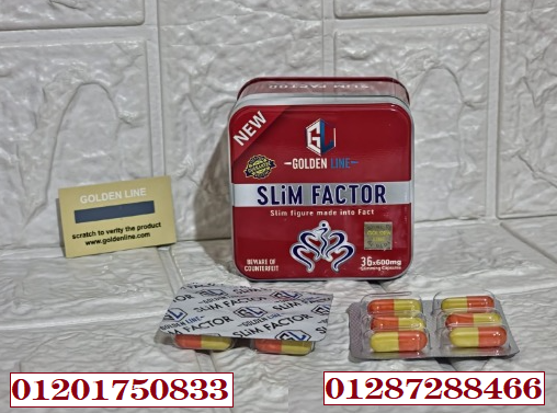 حبوب سليم فاكتور لانقاص الوزن والقضاء على الشهية المفرطة