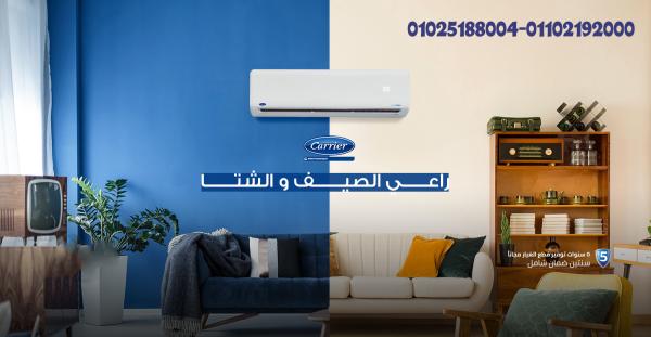 سعر تكييف كاريير Optimax 1.5 حصان