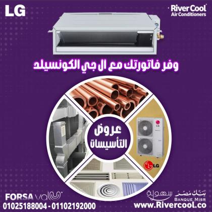 كتالوج ال جي كونسيلد تكييف Ductless تكييف ال جي S4 h12rzaaa تكييف كونسيلد