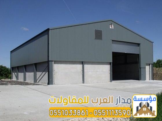 مستودعات ساندوتش بانل في الرياض |تركيب وتوريد سندوتش بنل 0551033861