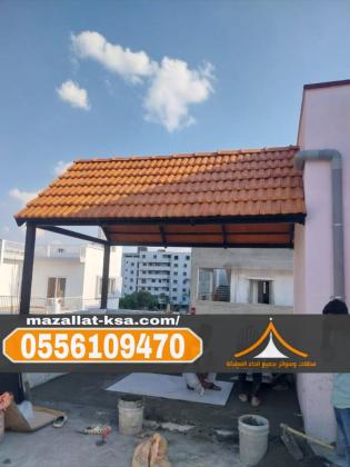 مقاول تركيب قرميد في الطائف والباحة | جميع الأنواع والتصاميم 0556109470