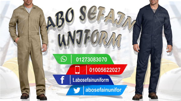 يونيفورم صيانة - أفضل تصميمات يونيفورم المصانع - يونيفورم المهندسين وعمال المصانع والشركات01020275583