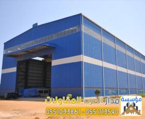 إنشاء مستودعات ساندوتش بانل هناجر في الرياض | 0551033861