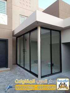 تركيب غرف زجاجية الرياض | أفضل مؤسسة تصميم غرف زجاج 0551033