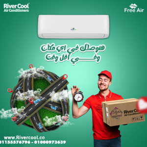 تكييف فري اير انفرتر بارد ساخن 2.25 حصان – تبريد وتسخين ب