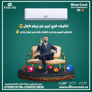 تكييف فري اير انفرتر بارد ساخن 1.5 حصان – تبريد وتدفئة ب
