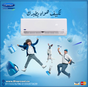 تكييف كاريير أوبتيماكس برو 2.25 حصان بارد – قوة تبريد تم