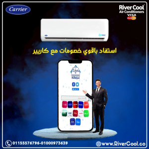 تكييف كاريير أوبتيماكس برو 2.25 حصان بارد – قوة تبريد وأ