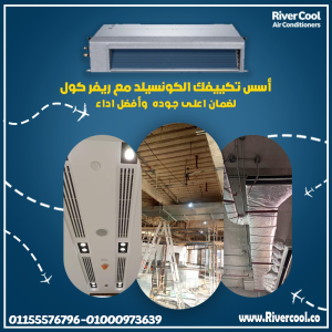 تكييف كاريير كونسيلد كلاسي كول بارد ساخن 5 حصان – أداء