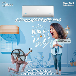 تكييف ميديا ميشن برو 1.5 حصان بارد – تبريد سريع ومريح