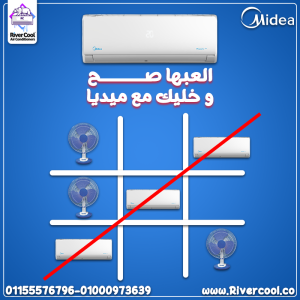 تكييف ميديا ميشن برو 2.25 حصان بارد – أداء قوي وتبريد فور