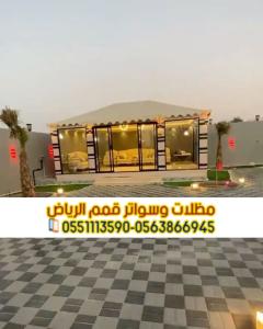 خيام تفصيل وبيوت شعر فاخرة في الرياض – تنفيذ احترافي و
