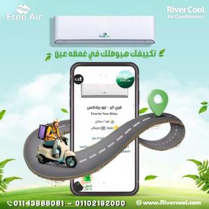 سعر تكييف free air 1.5 حصان اليوم  حصان سعر تكييف Free Air 1.5 حصان