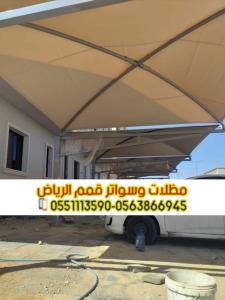 مظلات سيارات الرياض | تركيب مظلات حديد بجودة عالية – مؤ