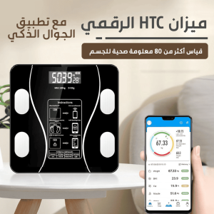 ميزان InBody الرقمي الذكي  01012187661