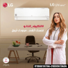 تكييف إل جي هيرو 2.25 حصان بارد – التبريد اللي يناسبك في 